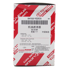 超市	
一汽丰田(TOYOTA) 汽车用品4S店原厂配件机油滤清器/机油滤芯/机油格/纸机滤 普拉多 部分适用