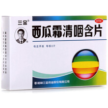三金桂林 西瓜霜清咽含片16片/盒 解毒利咽 用于咽痛 咽干发热 急性咽炎药品 5盒装