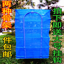 折叠晒鱼网 晒渔网 晒鱼 晒菜网 防蝇笼 蔬菜干燥网 晒鱼干 三层井字骨架50*50*60/