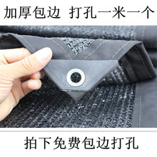 遮阳网防晒网加密隔热网3针6针包边打孔庭院阳台大棚遮阴遮光网 8针3米*10米