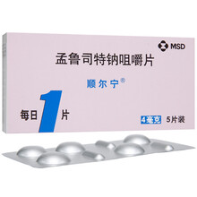 顺尔宁 孟鲁司特钠咀嚼片 4mg*5片 /盒 小儿对阿司匹林敏感