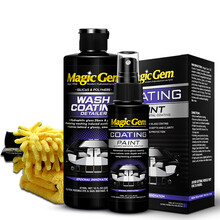 宝能（Magic Gem）汽车镀晶套装石英喷雾镀晶液车漆纳米液体玻璃镀晶漆面渡晶镀金剂封釉水晶度膜剂 套装一：宝能长效养护镀晶套装