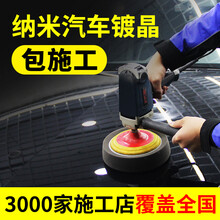 【镀晶包施工】维尔卡特汽车镀晶套装 纳米水晶镀晶剂 漆面镀晶液体玻璃 纳米双核镀晶【包工包料保护期3年】