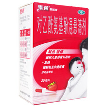 泰诺林 对乙酰氨基酚混悬滴剂 20ml宝宝发烧儿童退烧药小孩退烧发高烧药品