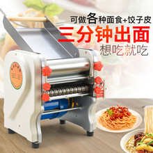英润 压面机商用 电动面条机家用全自动 饺子皮机馄饨皮擀面拉面机面皮蝴蝶面机小型做面机 200型[304不锈钢面刀]