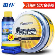 车仆正品新车蜡去污上光打蜡防护车腊抛光划痕修复养护用品汽车蜡 金装水晶硬蜡+洗车液试用装