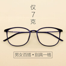 韩版防辐射近视复古眼镜框男超轻眼镜架女圆脸平光镜文艺大框配镜 框+1.61防蓝光镜片