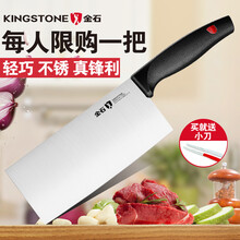 金石 德国不锈钢切菜刀家用刀具厨房套装切片刀厨师锋利切肉刀开刃 4CR不锈钢（有孔版）