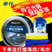 车仆正品新车蜡去污上光打蜡防护车腊抛光划痕修复养护用品汽车蜡 新车上光蜡+液体划痕蜡