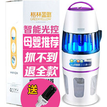 格林盈璐 GM912G智能光控灭蚊灯家用灭蚊器驱蚊捕蚊器母婴专用 灭蚊专用