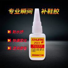 巴瑟夫 201胶水 运动鞋帆布鞋皮鞋皮革鞋子软胶鞋胶 修鞋胶补鞋胶粘鞋胶软性防水强力胶水 1支装