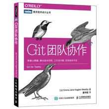 Git团队协作