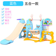 儿童室内家用滑梯秋千组合 幼儿园加长滑滑梯 游乐园滑梯玩具 蓝色五合一