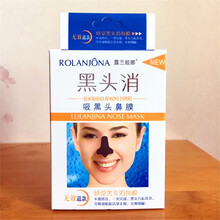 露兰姬娜 黑头鼻贴男女士撕拉式粉刺吸黑头鼻膜10片装