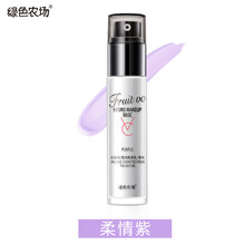绿色农场（green farm） 水果维C莹润隔离霜 持久保湿遮瑕 隐形遮毛孔 裸妆打底妆前乳 浅紫色