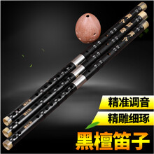 依之木 黑檀笛子精制黑檀木笛子民族乐器专业演奏学习乐器 小A调