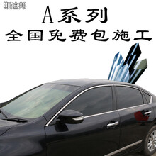 后挡膜2门膜4门车窗膜前挡风玻璃膜汽车贴膜隔热膜隐私前挡膜（特殊位置专拍） A系4门膜