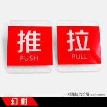 双层亚克力彩色推拉门贴温馨提示牌防水标示牌墙贴定做玻璃贴 红色