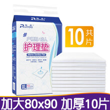 瑞友产褥垫产妇垫XL大号加厚80*90cm孕妇产后护理垫10片一次性月经期床垫防水床单恶露垫月子用品