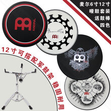 MEINL麦尔6寸12寸签名练习哑鼓垫练功垫打击板架子鼓静音垫附军鼓架+鼓棒全套 深红色