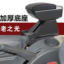 点缤 五菱之光扶手箱老之光6376荣光新五菱之光6390改装配件手扶箱 双层伸缩款【灰色】