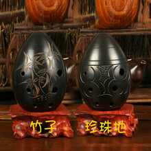 奇宝居 八孔梨形黑陶埙 初学入门使用埙乐器 可水洗埙 竹子+珍珠地组合 陶埙