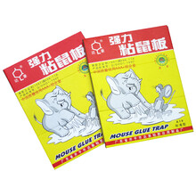达豪 强力粘鼠板抓老鼠贴夹家用捕鼠笼驱鼠灭鼠器神器捉老鼠胶药工具 超粘10张