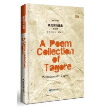 泰戈尔诗选集（纯英文注解版）A Poem Collection 