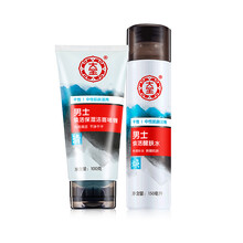 大宝男士洗面奶保湿水保湿霜套装焕活保湿系列水油平衡深层清洁控油保湿补水学生面部护理用品 焕活保湿洁面啫喱+焕活醒肤水