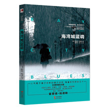 海湾城蓝调