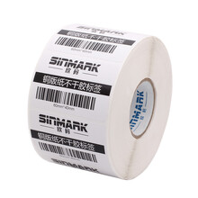 欣码（Sinmark）铜版纸不干胶标签纸/贴纸/空白条码纸 70mm*50mm横版-950张/卷
