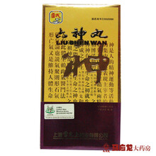 雷氏 六神丸（人工麝香）10粒*6瓶/盒 咽喉肿痛清热解毒消炎止痛烂喉丹