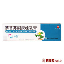 必亮 萘替芬酮康唑乳膏 10g真菌性皮肤病手足癣体股癣头癣皮肤念珠菌病