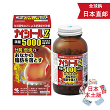 【日本发货】小林制药腹部排油去脂素天然草药植物配方 瘦腰收腹减肚子 纯汉方燃烧腹部 Z型5000mg升级加强版 315粒