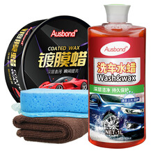 奥斯邦 汽车镀膜剂漆面上光镀膜剂隐形车衣保养防护车漆美容抛光养护车用固体车剂强力去污防晒防尘镀膜剂 镀膜+洗车液+海棉+毛巾