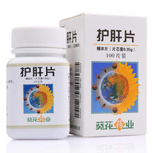 葵花 护肝片0.35g*100片疏肝理气健脾消食降低转氨酶用于慢性肝炎及早期肝硬化 一盒装