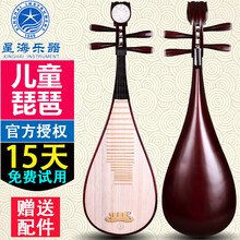 依之木 琵琶民族乐器 星海8901硬木儿童骨花琵琶乐器 硬木木抛光琵琶演奏 8901儿童琵琶无刻字款