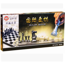 悠叶游大号折叠磁性棋系列 益智象棋玩具 大号国际象棋