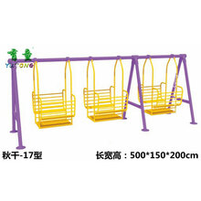 育童（YUTONG）幼儿园儿童秋千户外室内宝宝荡秋千大型秋千架组合 17款