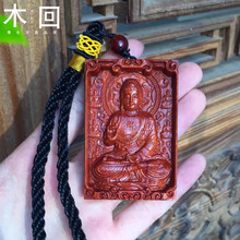 木回 小叶紫檀守护神挂牌 生肖狗猪本命佛饰品 木雕阿弥陀佛菩萨挂件 文玩佛牌手把件工艺品