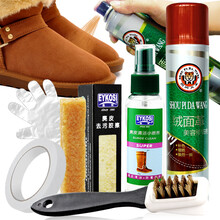 兽皮 大王绒面皮鞋粉磨砂皮雪地靴翻毛皮清洁护理喷剂 鞋油专卖 磨砂粉反毛皮补色剂 卡其色