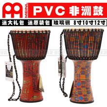 麦尔MEINL玻璃钢PVC非洲鼓印尼拍手鼓 PADJ1 红色巫毒 (10寸)