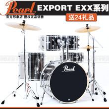 珍珠 Pearl 架子鼓 ExPort EXX 725 套鼓  爵士鼓 预售款 PVC套餐②+麦尔BCS送大礼包