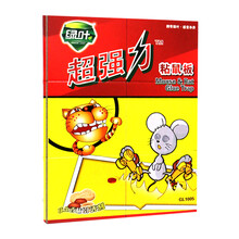 绿叶强力粘鼠板灭大老鼠贴粘鼠胶驱鼠器捕鼠器灭鼠器 6枚