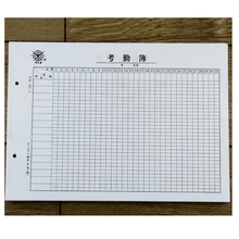 成文厚考勤簿  丁式-83-2 考勤账皮 16开考勤表考勤本帐页账皮考勤本打卡本 成文厚考勤表