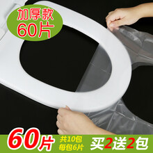 优胜者一次性马桶垫60片 防水隔脏医院厕所坐垫纸孕妇产妇马桶套坐便套旅行旅游出差用品