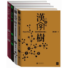 汉字树：活在字里的中国人+身体里的汉字地图+植物里的汉字之美+汉字中的野兽之美（套装共4册）