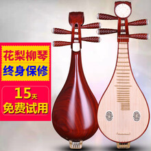 依之木 花梨木柳琴清水抛光原木色花梨木柳琴铜品苏州柳琴乐器厂家直销
