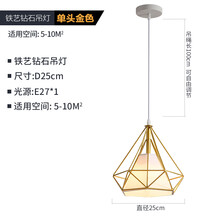 北欧现代简约三头餐厅吊灯灯具装饰艺术钻石铁艺吧台餐桌个性灯饰 金色单头款 25CM直径赠送LED光源 咖啡色布罩