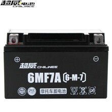 超威摩托车电瓶12V9a蓄电池干电池125助力踏板车12v7ah5A弯梁车110免维护通用 超威电池6MF7A助力踏板车